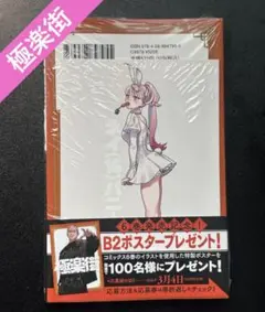 2026年最新】comiczinの人気アイテム - メルカリ