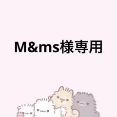 専用