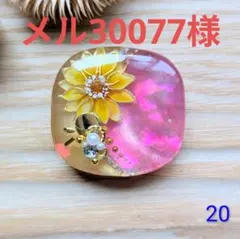 キャッツアイバイカラー向日葵 38 正方形【部品6種】 - メルカリ
