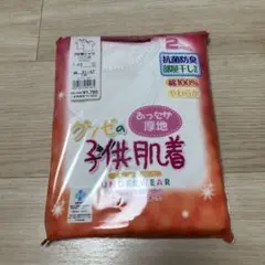 【新品】グンゼ 子供肌着　130 厚地