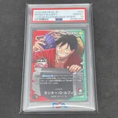 【PSA10】 一番くじ　ルフィ　プロモ