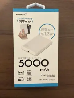 HIDISC モバイルバッテリー Type-C 5000mAh白 新品未開封のサムネイル
