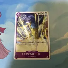 s*様 トラファルガー・ロー：交流会 開催記念品 P P-093