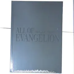 新品未開封,シュリンク付】ALL OF EVANGELION 公式図録 - メルカリ