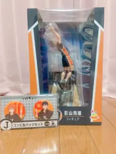 HappyくじB賞　ハイキュー影山飛雄　フィギュア　缶バッチ　まとめ販売