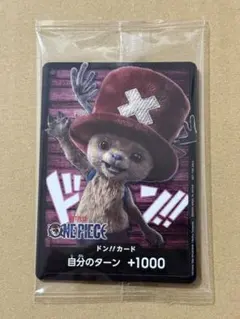 ワンピースカードゲーム　チョッパー　ドンカード