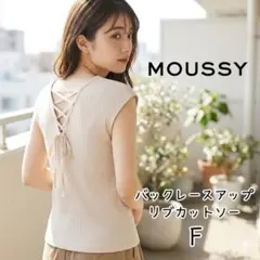 リブデザイン ベージュ ノースリーブ トップス