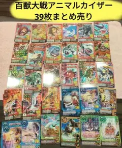 2026年最新】アニマルカイザー まとめ売りの人気アイテム - メルカリ
