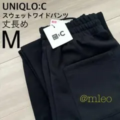 【新品】ユニクロシー UNIQLO:C スウェットワイドパンツ 丈長め M ②