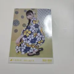乃木坂46 岡本姫奈 浴衣 2022 生写真 座りヒキ