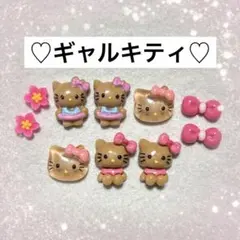 ♡キティラー大集合♡日焼けキティ♡平成ギャル ガングロ♡122 ♡キティラー大集合♡日焼けキティ♡平成ギャル ガングロ♡122