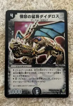2025年最新】憤怒の猛将ダイダロスの人気アイテム - メルカリ