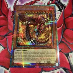遊戯王 神炎皇ウリア 絵違いバージョン プリズマティックシークレット