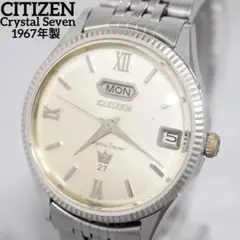 希少 1967年製 CITIZEN シチズン クリスタルデイト メンズ 自動巻き 