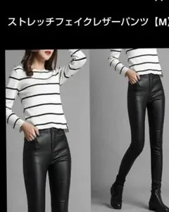 レザー カジュアルパンツ