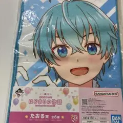 すとぷり ころん タオル