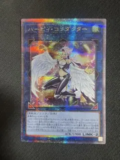 ハーピィコンダクター