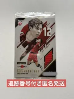 髙橋藍 バレーボール日本代表 ウエハース ユニフォームカード 2026