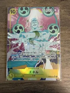 エネル SR パラレル EB02-052