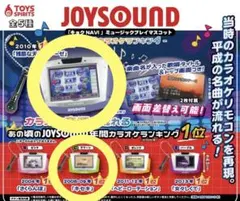 JOYSOUND ミュージックプレイマスコット 残酷な天使のテーゼ キセキ