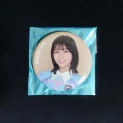 日向坂46 大野愛実 五期生ライブ 缶バッジ - メルカリ