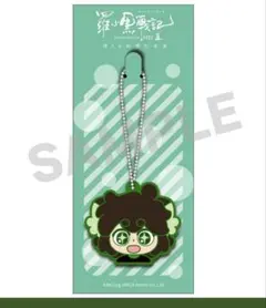 ロシャオヘイセンキ特典