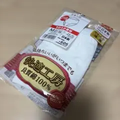 GUNZE快適工房 Mサイズ 100%コットンショーツ