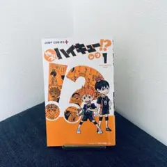 れっつ！ハイキュー⁉︎ 1