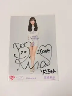 2026年最新】音嶋莉沙 直筆の人気アイテム - メルカリ