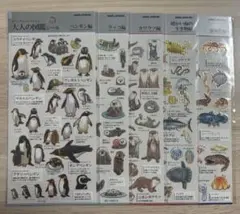 L*s様 大人の図鑑シール 5枚セット