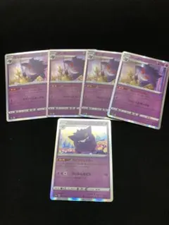 ポケモンカード　ゲンガー　5枚セット