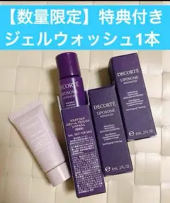 特典付き【3本】コスメデコルテ リポソーム アドバンスト　リペアセラム 6ml