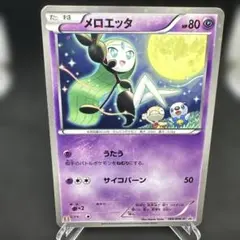 2026年最新】メロエッタ マックの人気アイテム - メルカリ