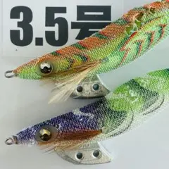エギ　3.5号 ヤマシタ　エギ王K バラ売り可能