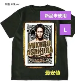 【新品未使用】朝倉未来応援Tシャツ Lサイズ 超RIZIN.3 応援席 非売品