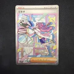 2026年最新】ミモザ sarの人気アイテム - メルカリ
