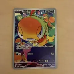 ズルッグ AR