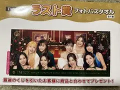 TWICE ラスト賞　フォトバスタオル