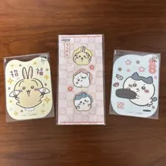 ちいかわ ぽち袋 3点セット　ハチワレ　うさぎ　ダイカット