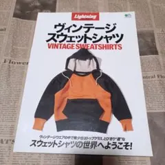 Lightning　ヴィンテージスウェットシャツ