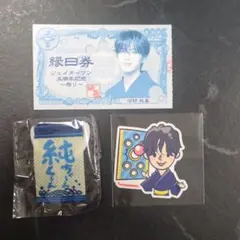 JO1 河野純喜 祭り 縁日 縁日券 ミニタペストリー ステッカー