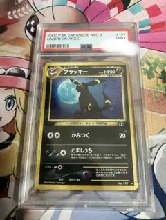 2025年最新】旧裏 ブラッキー psa9の人気アイテム - メルカリ