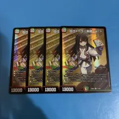 4枚 伍代ドーラ＜楽勝じゃ！＞ 4 - メルカリ