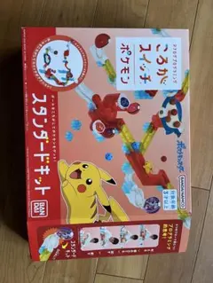 ころがスイッチ ポケモン スタンダードキット 知育玩具