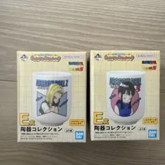 一番くじ ドラゴンボール E賞 陶器コレクション 湯呑 2種