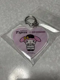My Melody × 阪神タイガース アクリルキーホルダー　新品未使用