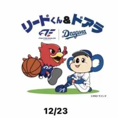 Bリーグ ファイティングイーグルス名古屋 リードくん & ドアラ ステッカー