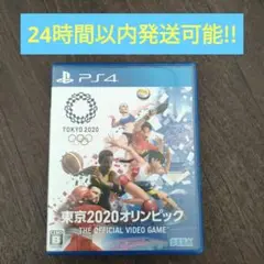 東京2020オリンピック The Official Video Game