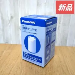 【新品】Panasonic ミズトピア交換用カートリッジ TK72301のサムネイル