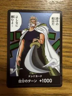 2025年最新】レイリー ドンカードの人気アイテム - メルカリ